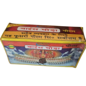 सिन्दूर Sindoor