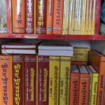 पुस्तक pustak