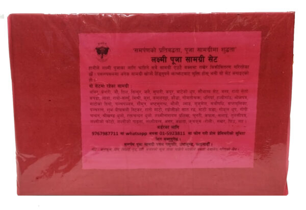 Laxmi Puja Samagri Set लक्ष्मीपूजा सामग्री सेट
